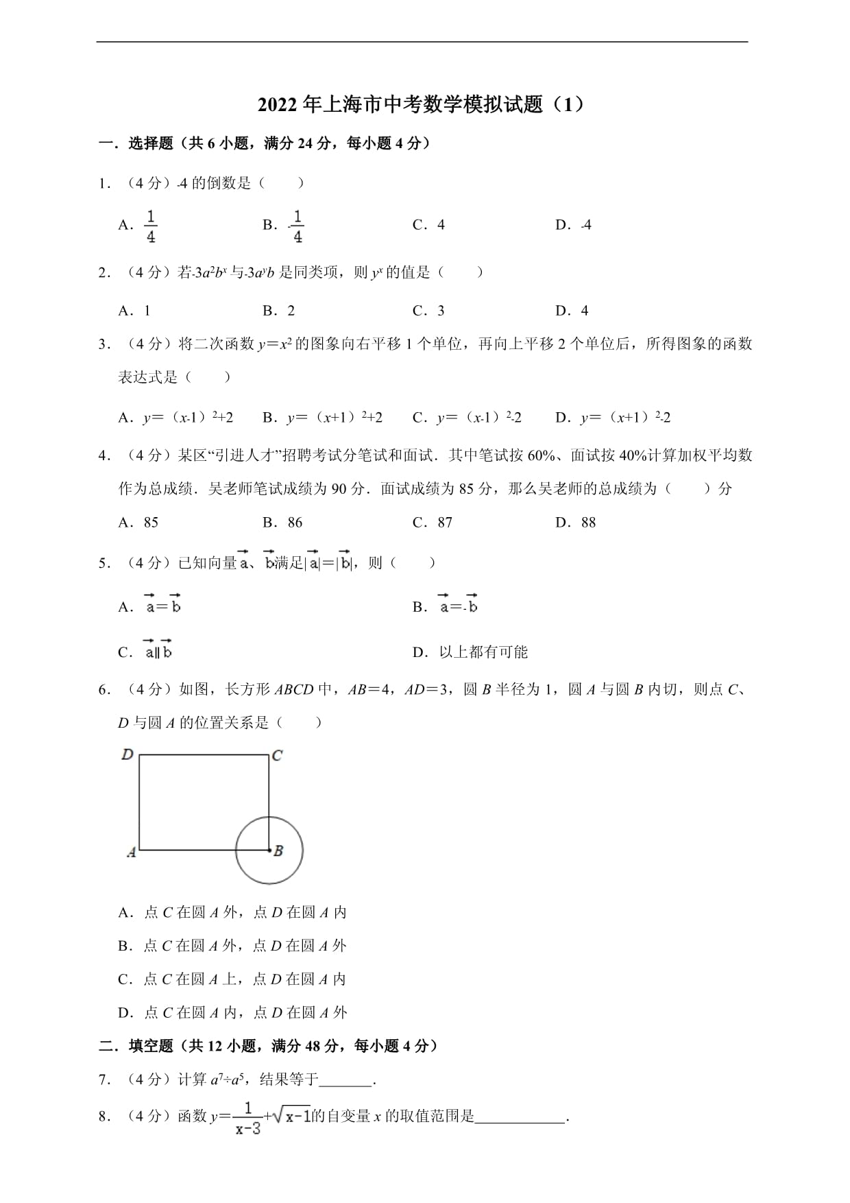 物理試卷選擇題分數_高考物理試卷分數分布_高考物理試卷分數分配