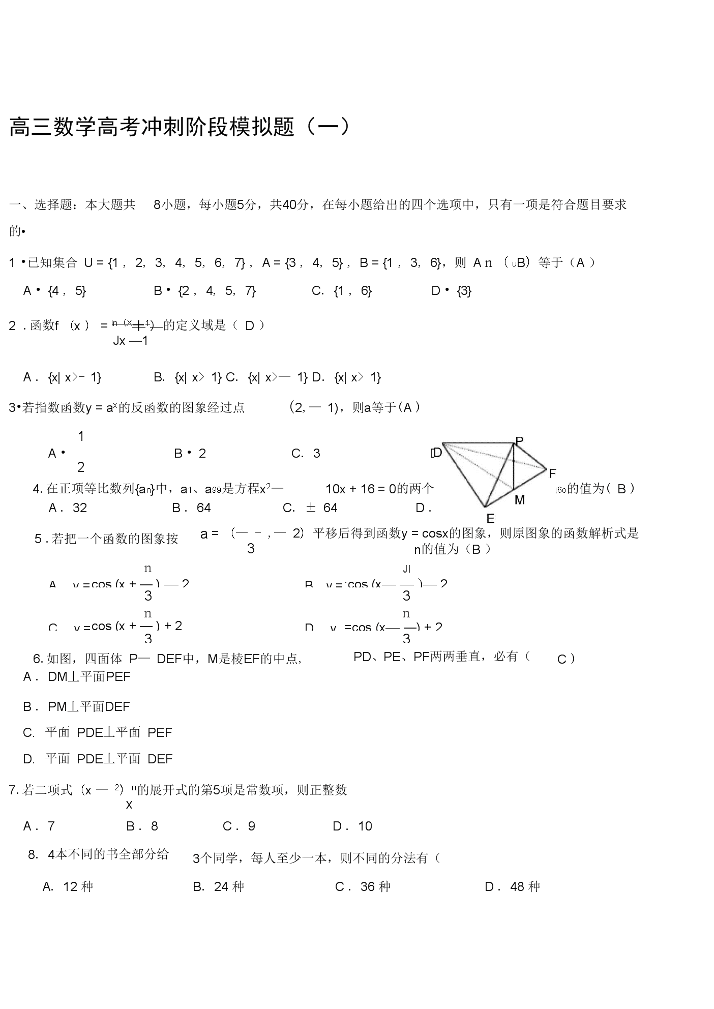 光現象初中物理難題_初中物理現象解釋題_初中物理的現象