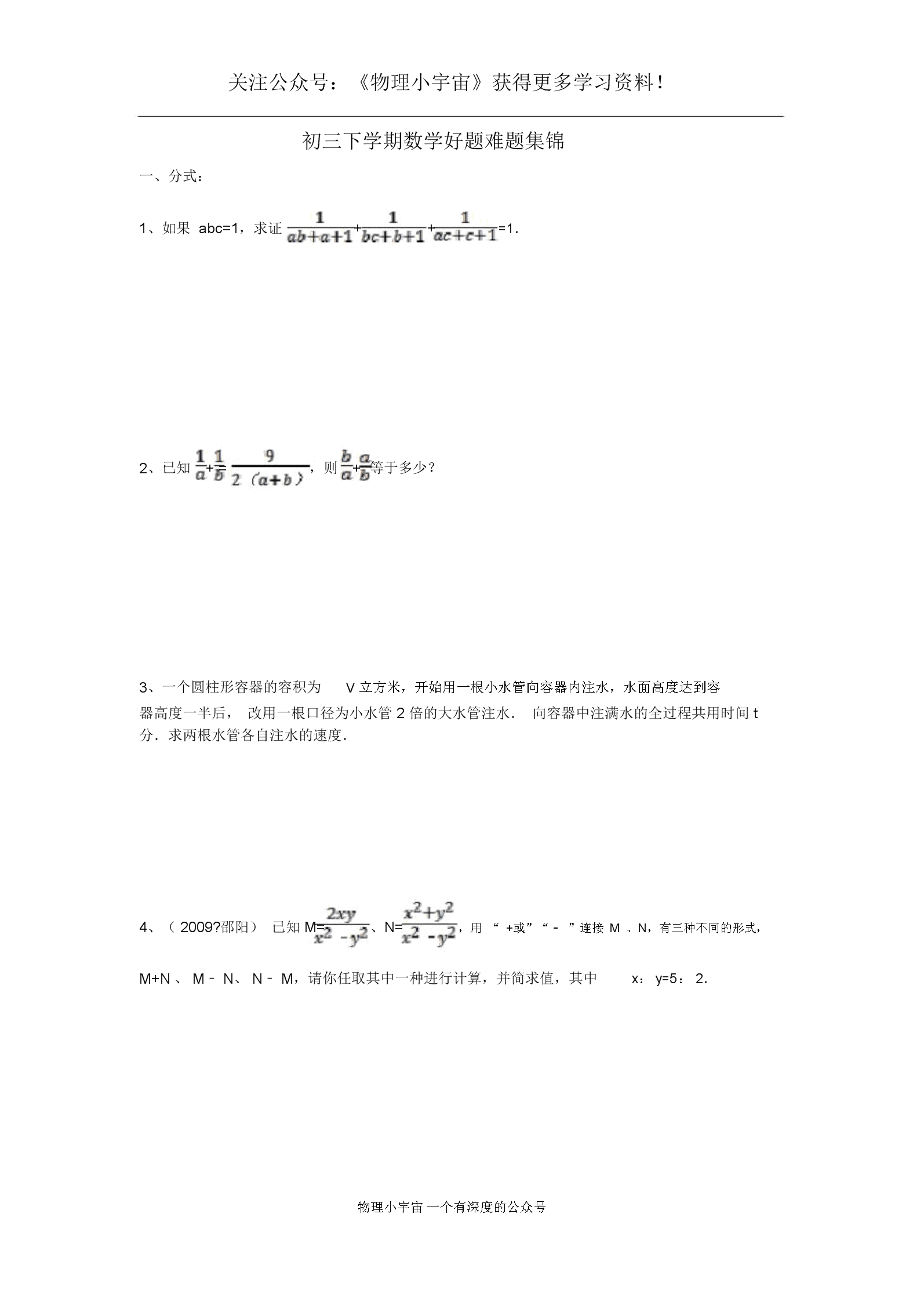初中物理現(xiàn)象解釋題_初中物理現(xiàn)象總結(jié)_光現(xiàn)象初中物理難題