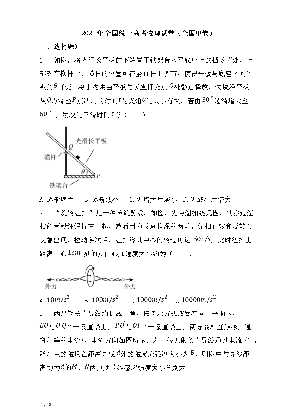物理教輔書推薦高中_物理高中書教輔推薦哪個(gè)版本_高中最好的物理教輔書