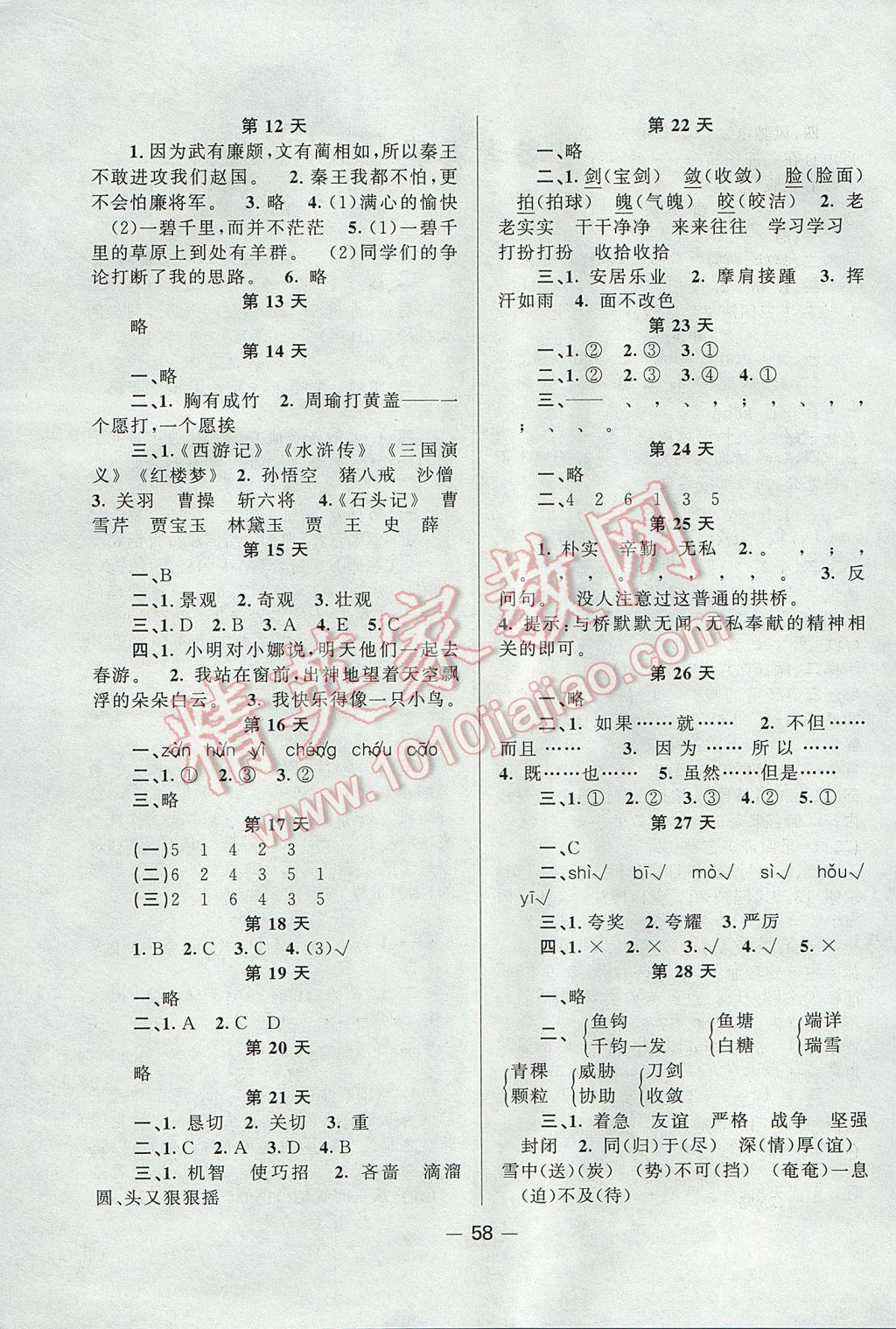 大學物理作業電子版_大學物理大作業電學答案_大學物理下冊作業答案