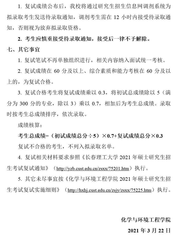 清華大學工程物理系就業_清華工程物理專業_清華大學工程物理系就業去向