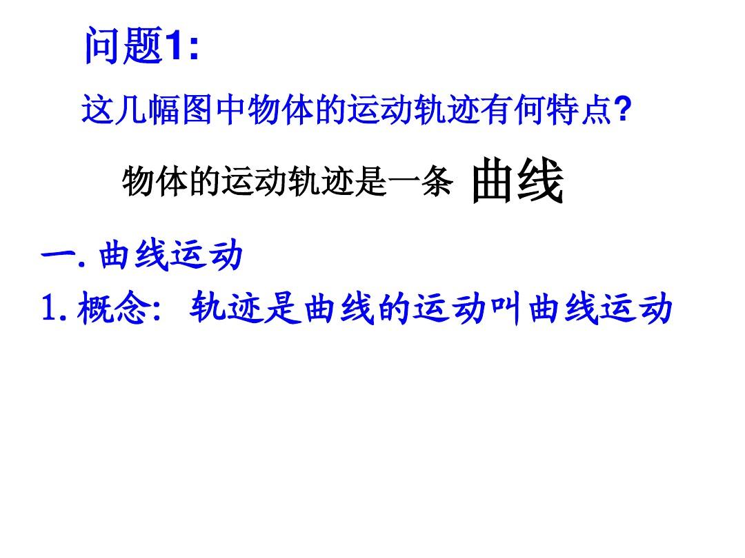 高一物理天體運(yùn)動(dòng)公式_高一物理天體公式大全_高一物理天體運(yùn)動(dòng)知識點(diǎn)總結(jié)