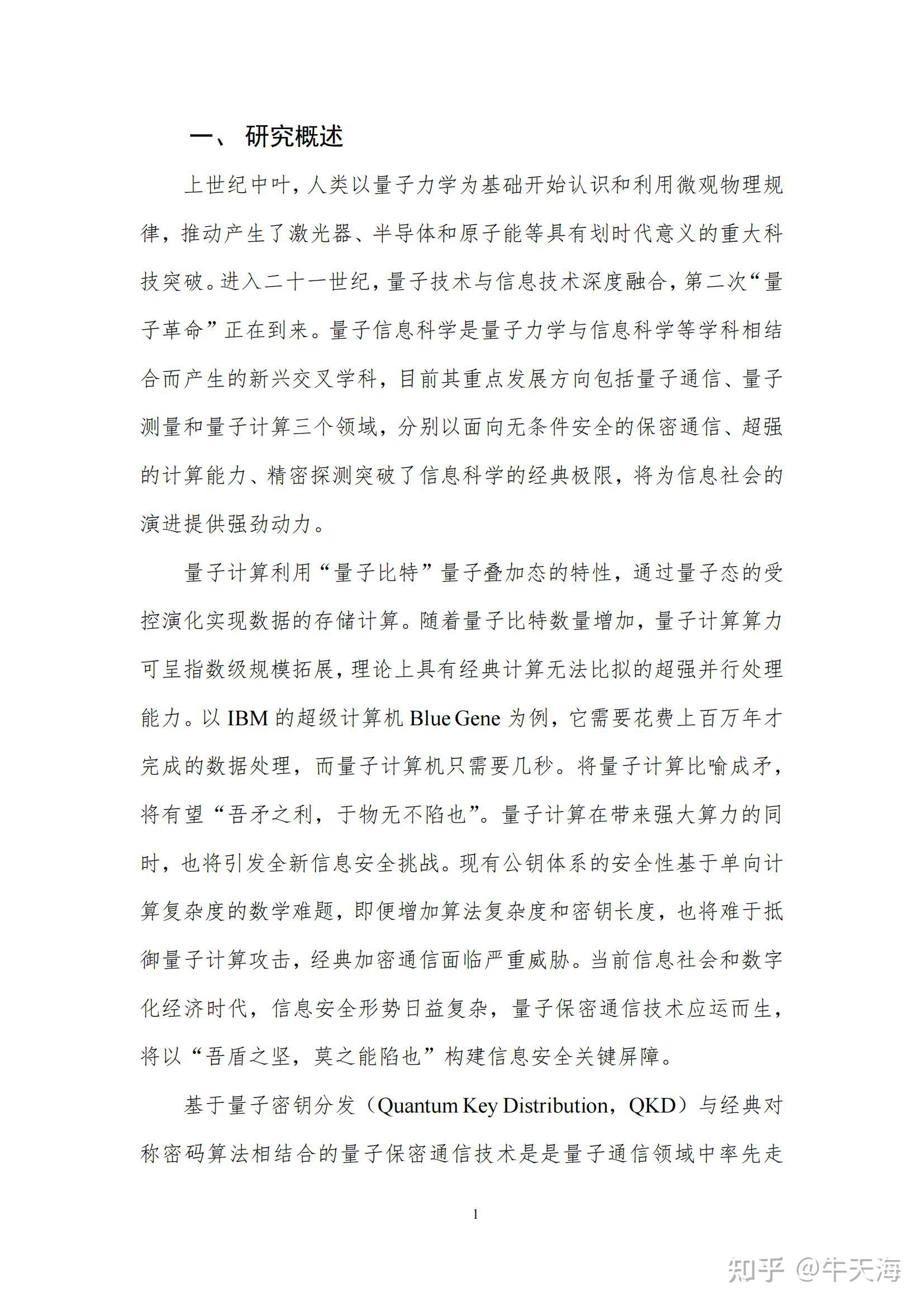 量子通訊產品_量子通訊產業_量子通訊市場