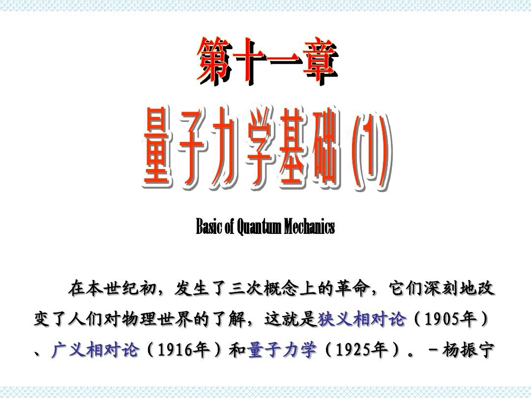 中國(guó)物理學(xué)家排名_國(guó)內(nèi)知名物理學(xué)家_中國(guó)十大物理學(xué)家