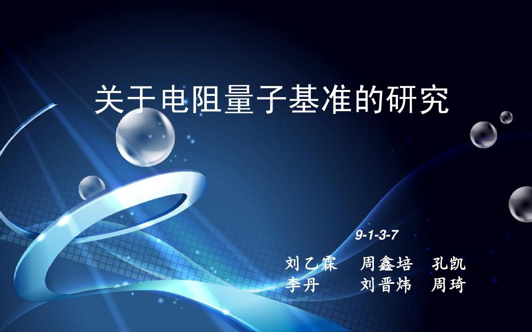 原子物理史發展歷程_原子物理史發展趨勢_原子物理發展史