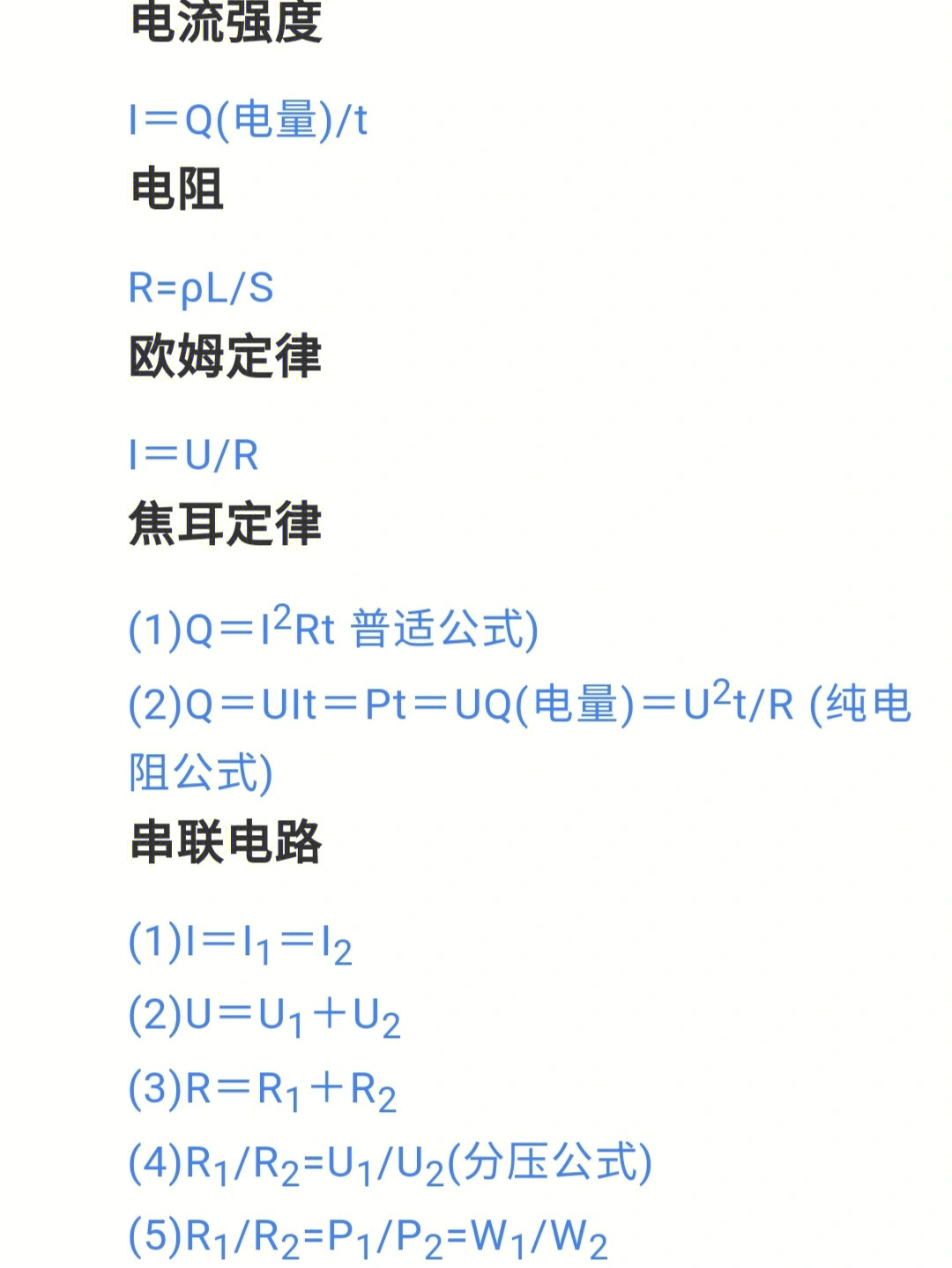 位移電流的熱效應(yīng)服從焦耳_位移電流服從焦耳楞次定律嗎_位移電流服從焦耳定律嗎