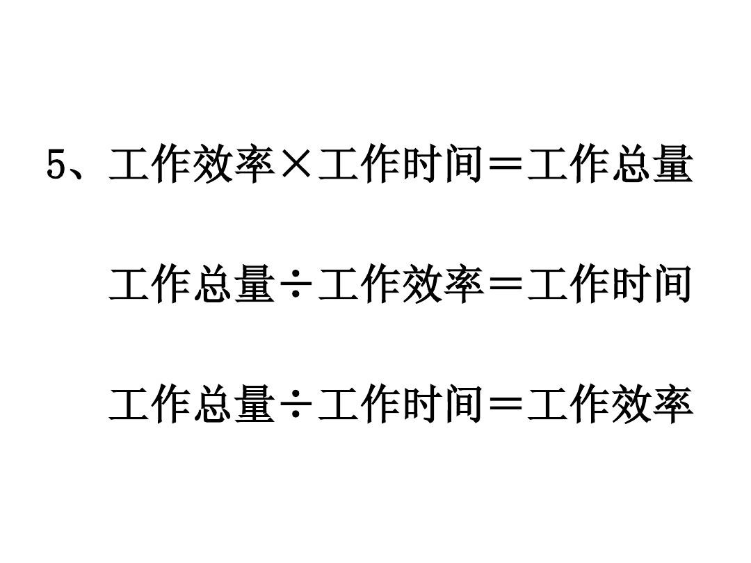 效率機械計算例題_效率機械計算方法_機械效率怎么計算