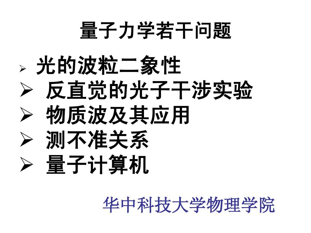 量子通信的發(fā)明者_(dá)量子通信采用_人類首次實(shí)現(xiàn)量子通訊