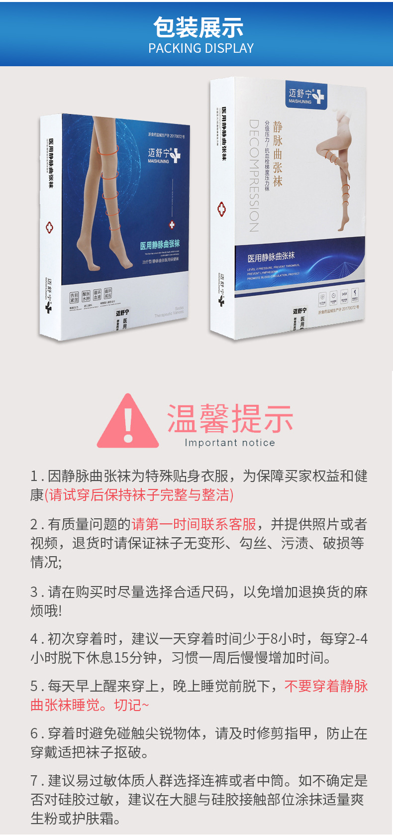 彈力襪穿著方法圖片_彈力襪穿法的圖片_彈力襪怎樣穿才算合適