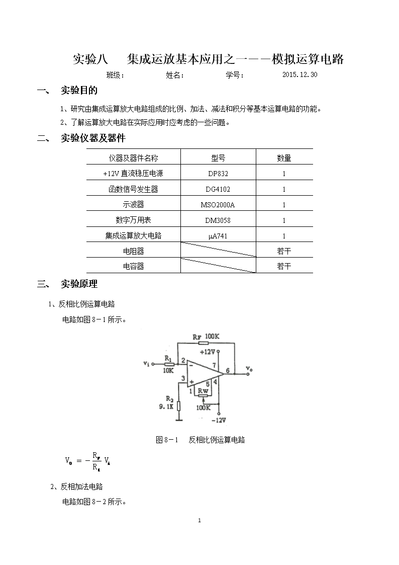 物理在線實驗軟件_物理實驗軟件免費_物理在線實驗軟件哪個好
