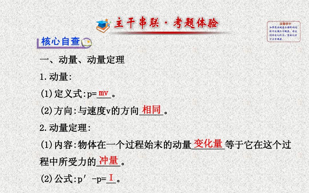 公式定理動量總結圖_動量定理公式總結_公式定理動量總結怎么寫
