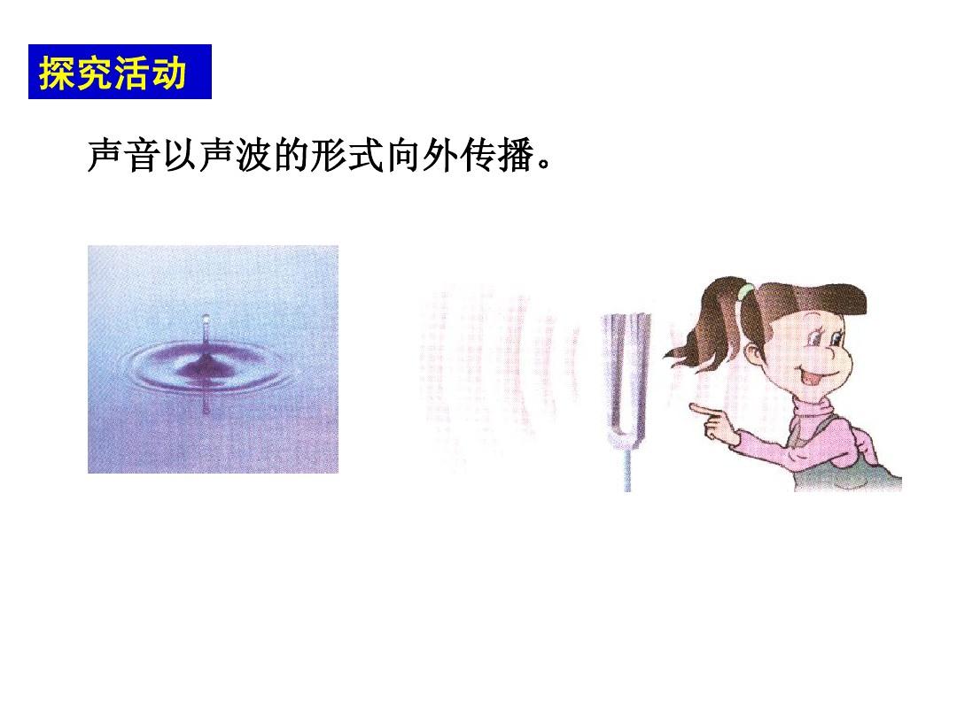 物理第三節聲的利用筆記_八上物理聲的利用_物理聲的利用