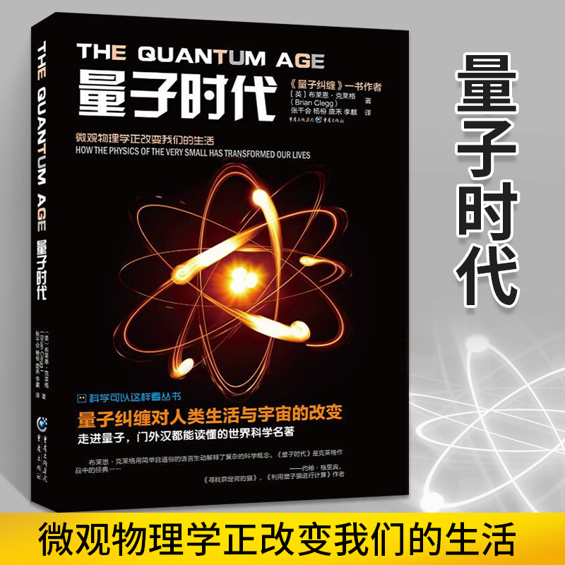 書籍物理相關知識_物理的相關書籍_物理相關書籍