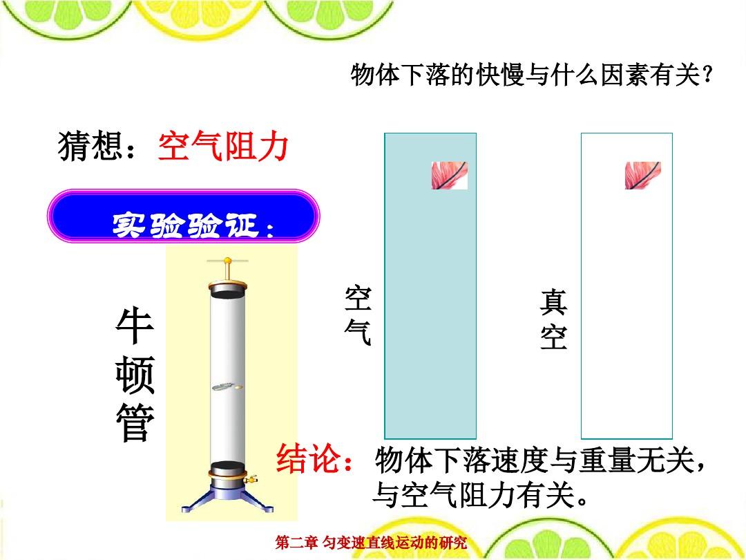 物理中自由落體_自由落體高中物理公式_物理自由落體公式