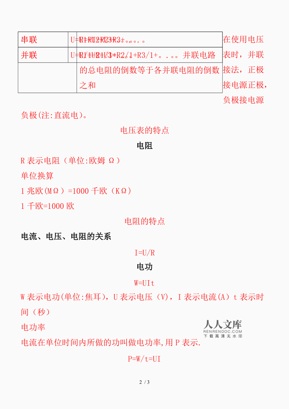 電流大零線會燒嗎_零線電流過大怎么解決_電流過大零線會燒嗎