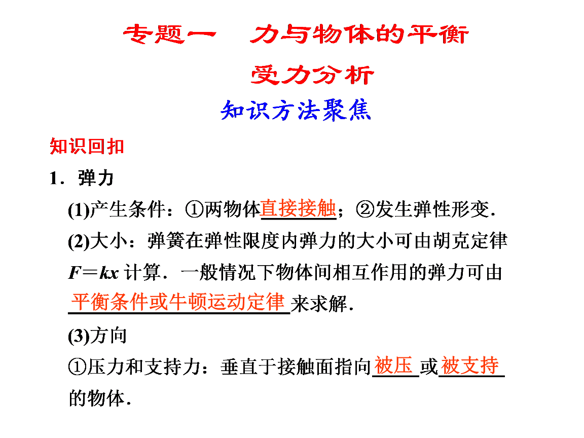 二力平衡狀態的定義_力平衡條件公式_力平衡原理