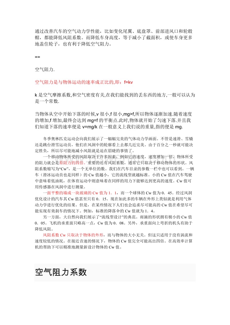滑動力摩擦因素影響什么_滑動摩擦的影響因素_滑動摩擦力的影響因素