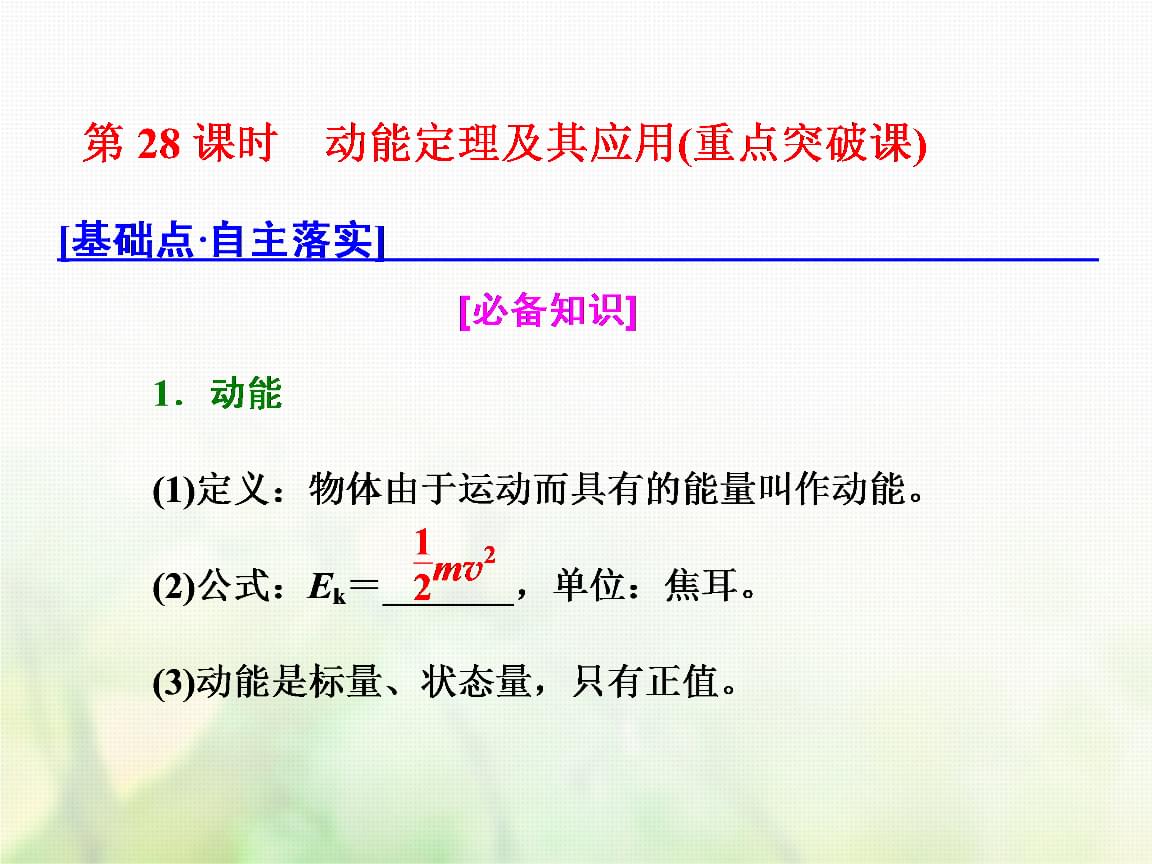 動量守恒公式_動量守恒定公式_公式動量守恒的定義