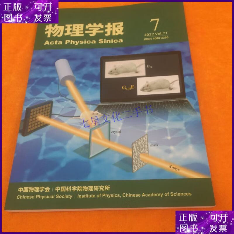 物理投稿期刊_物理學進展是sci嗎_物理學進展 好投稿不?