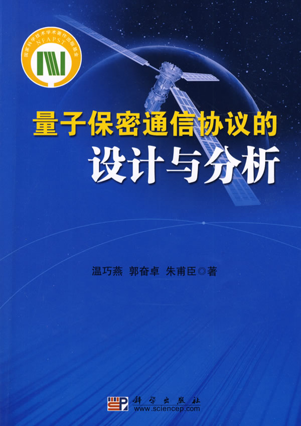 量子通信合肥基地_安徽量子通訊技術(shù)有限公司_合肥量子通信