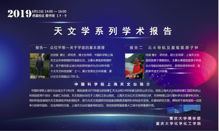 天文學和天體物理學學報_天文學報告_天文學報是幾類期刊