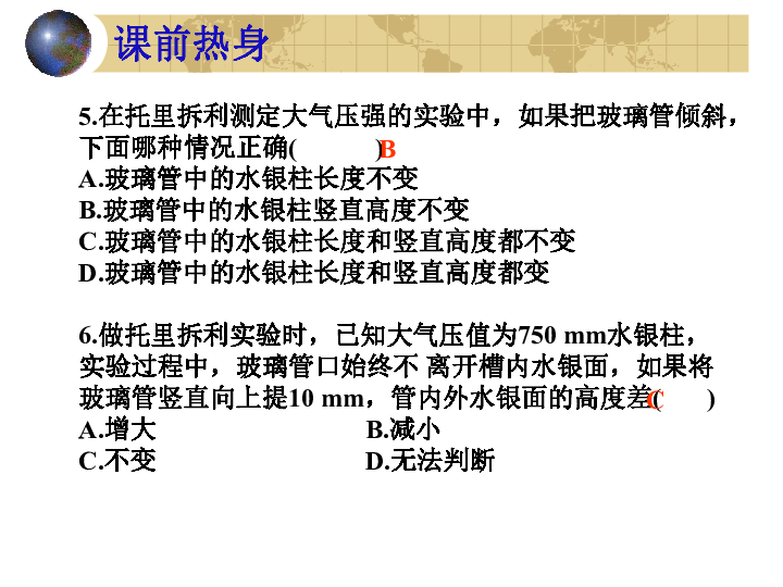 大氣原理壓強實驗誤差分析_實驗大氣壓強的原理_大氣壓強的原理實驗