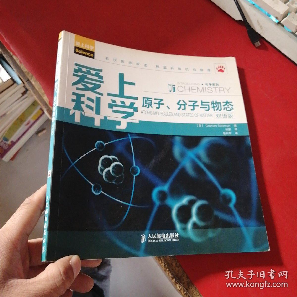原子物理英語教材_原子物理學英文_原子物理英語
