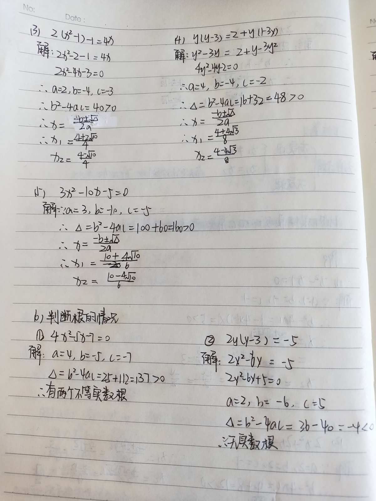 物理作業批改記錄_物理批改作業記錄表怎么寫_物理批改作業記錄表圖片