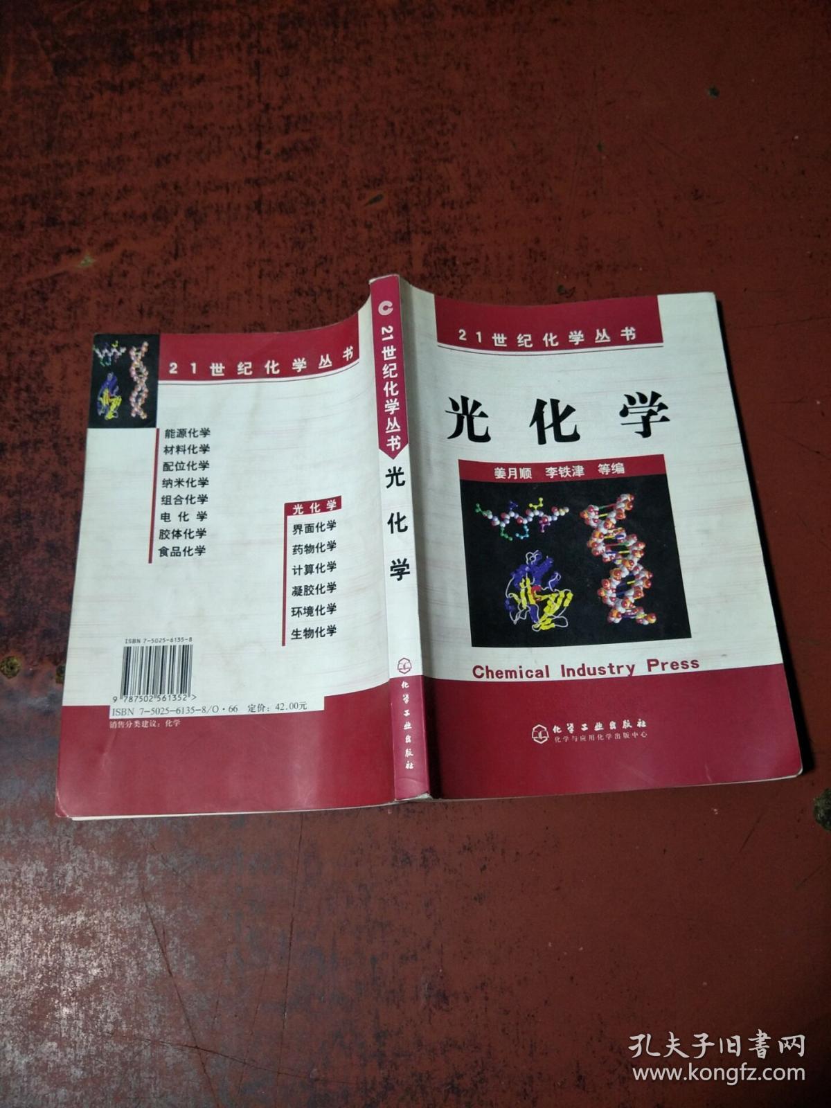 凝聚態物理英語_凝聚態物理英語專業詞匯_凝聚態物理用英語怎么說