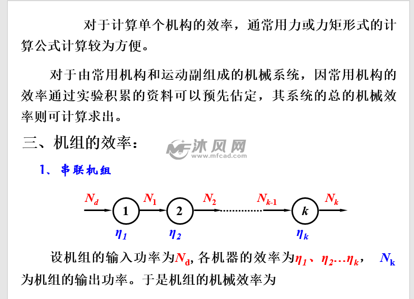測量滑輪機械效率的實驗原理_測量動滑輪的機械效率_測算滑輪的機械效率實驗