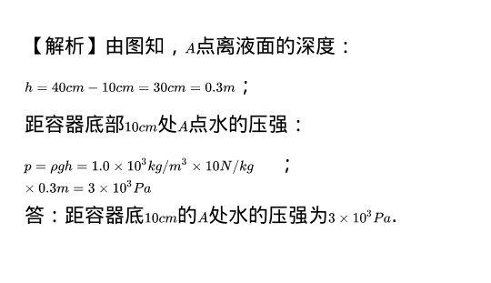 公式變形壓強怎么算_壓強公式的變形公式_壓強公式變形式
