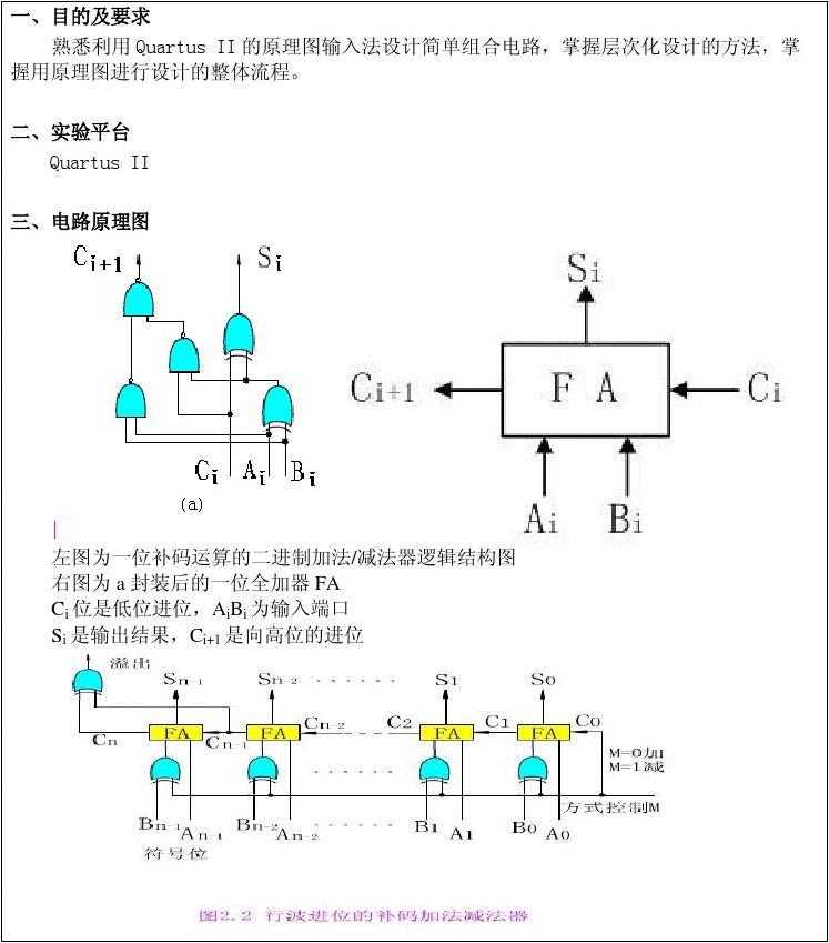 探究物理題實驗方法_物理實驗探究題_物理的實驗探究題做法