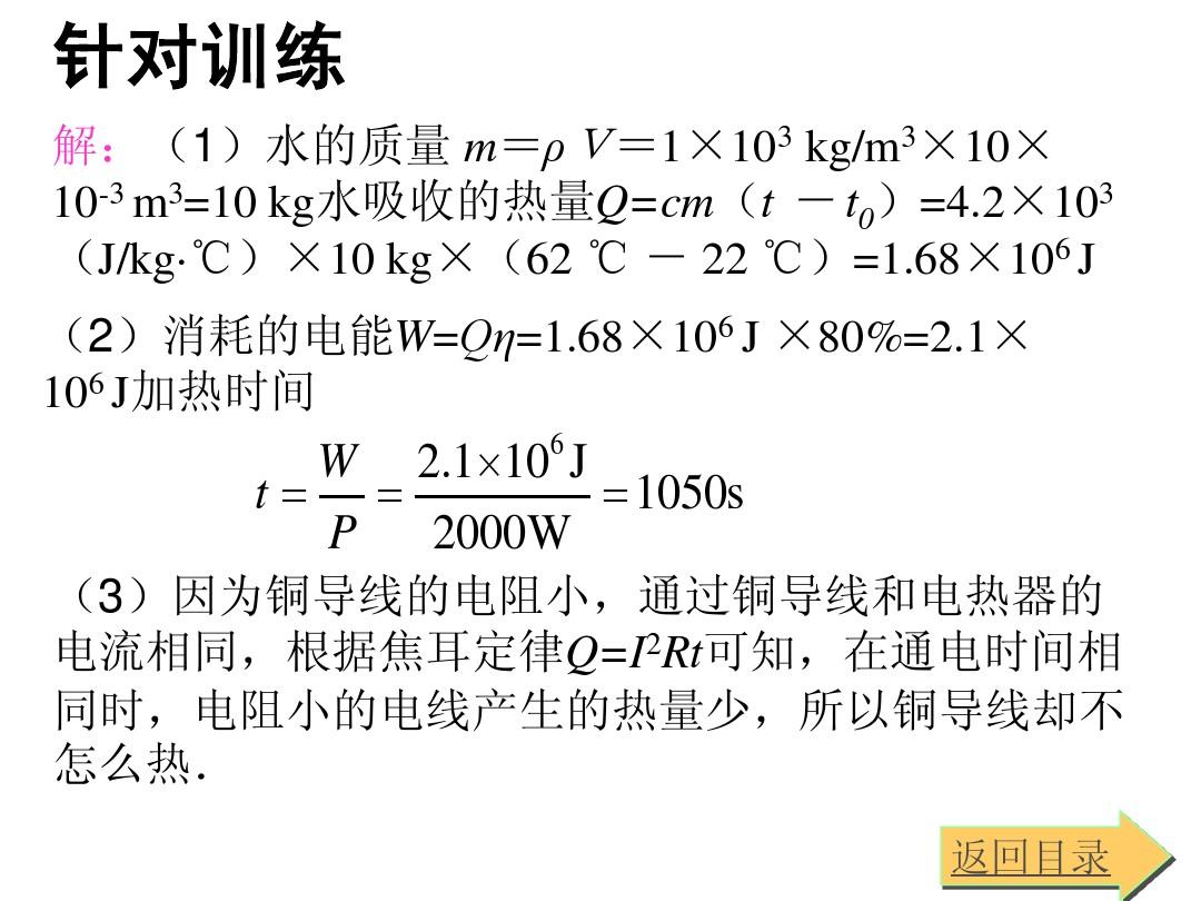 初中物理歐姆定律計算_歐姆定律視頻講解初中物理大師_初中物理歐姆定律公式