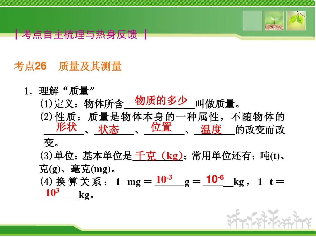 密度物理意義水是純凈物嗎_水的密度的物理意義是_物理中水密度