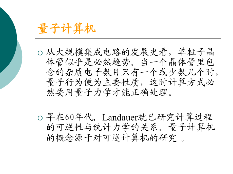 量子通訊股票_量子通訊股票哪個最好_量子通訊股票龍頭