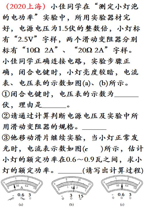 測定小燈泡額定電功率_測定燈泡功率額定小時的方法_測定小燈泡的額定功率