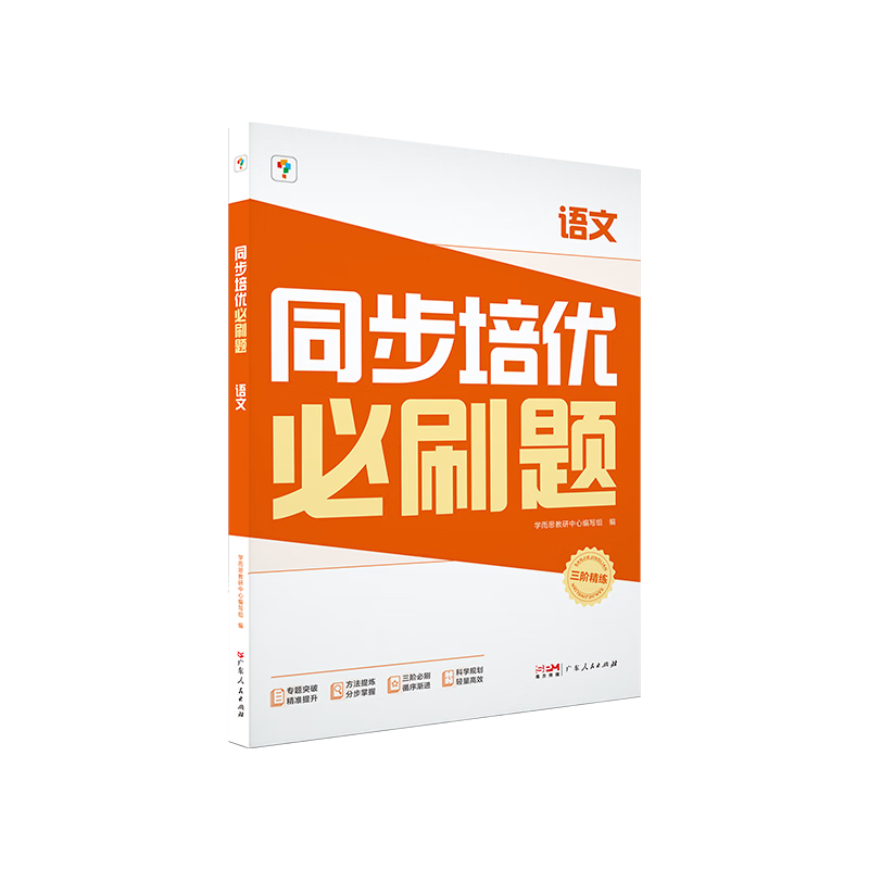 高中物理人教版實驗_高中物理實驗同步指導/必修_高中物理實驗冊