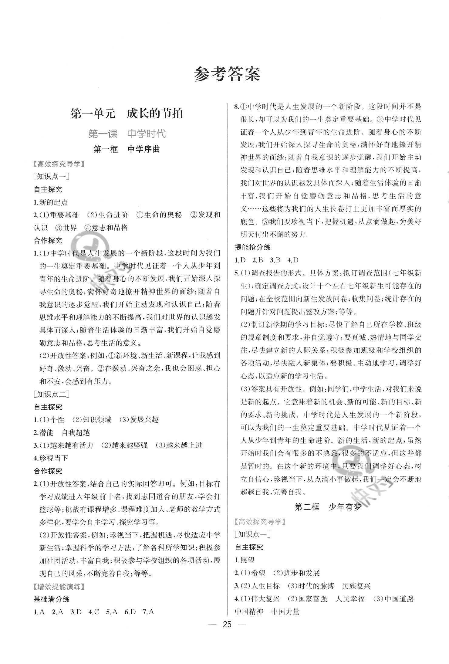 物理作業(yè)實(shí)踐心得體會(huì)_物理實(shí)踐性作業(yè)_物理實(shí)踐作業(yè)
