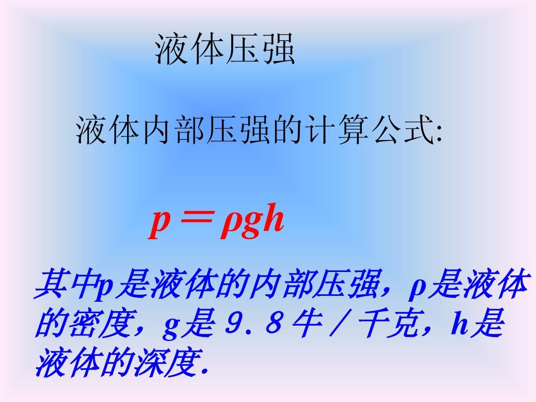 阿基米德定律適用于氣體嗎_氣體基本公式_阿基米德原理氣體公式