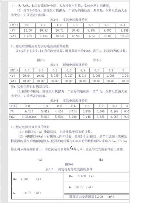 電流電路教案_電流和電路教學反思_電流課后反思