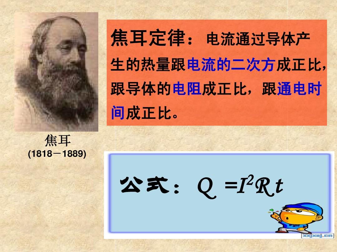電功率單位是千瓦時嗎_電功率的單位時間是多少_電功率單位是千瓦嗎