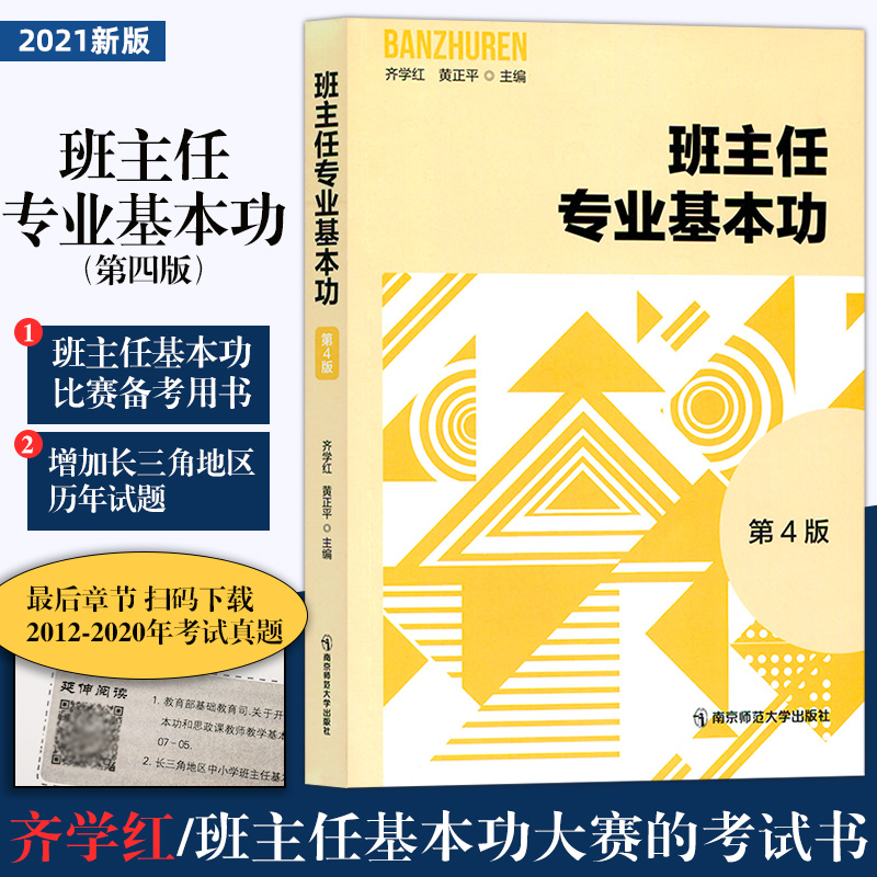 師范類物理系就業方向_師范物理專業_師范院校物理學類就業