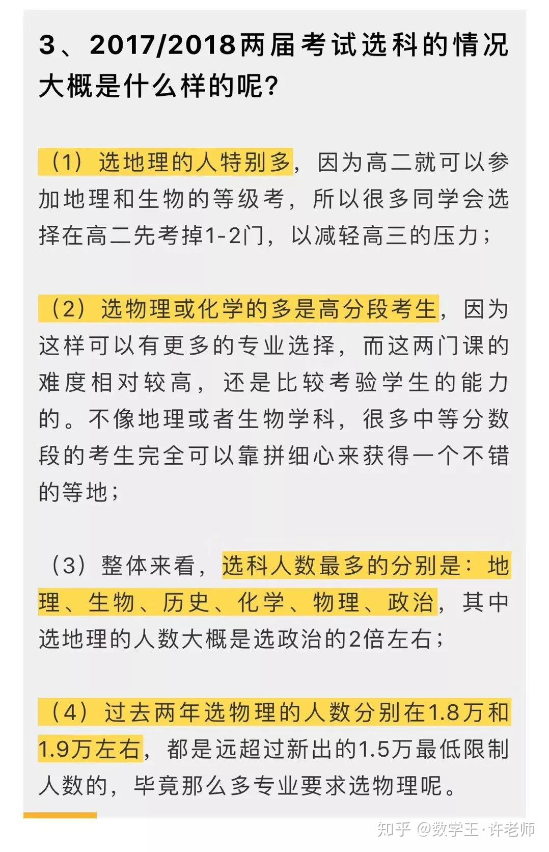 北京考生：數學“難哭了”_北京考生：數學“難哭了”_北京考生被高考數學難哭了