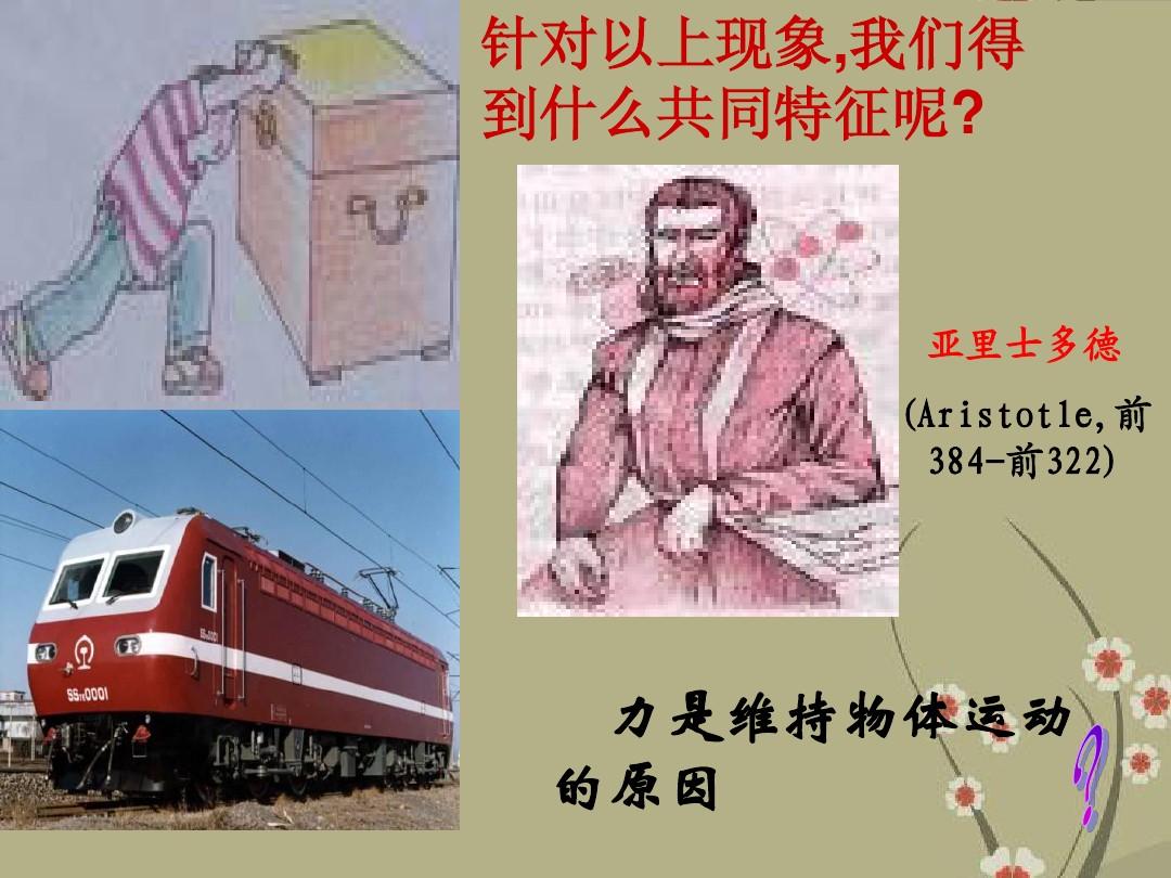 定律牛頓第一定律_牛頓定律視頻講解_牛頓第三定律