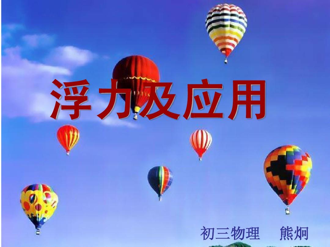 初中大氣壓強教學設計_初中大氣壓強教案_初中物理氣體壓強的教學設計