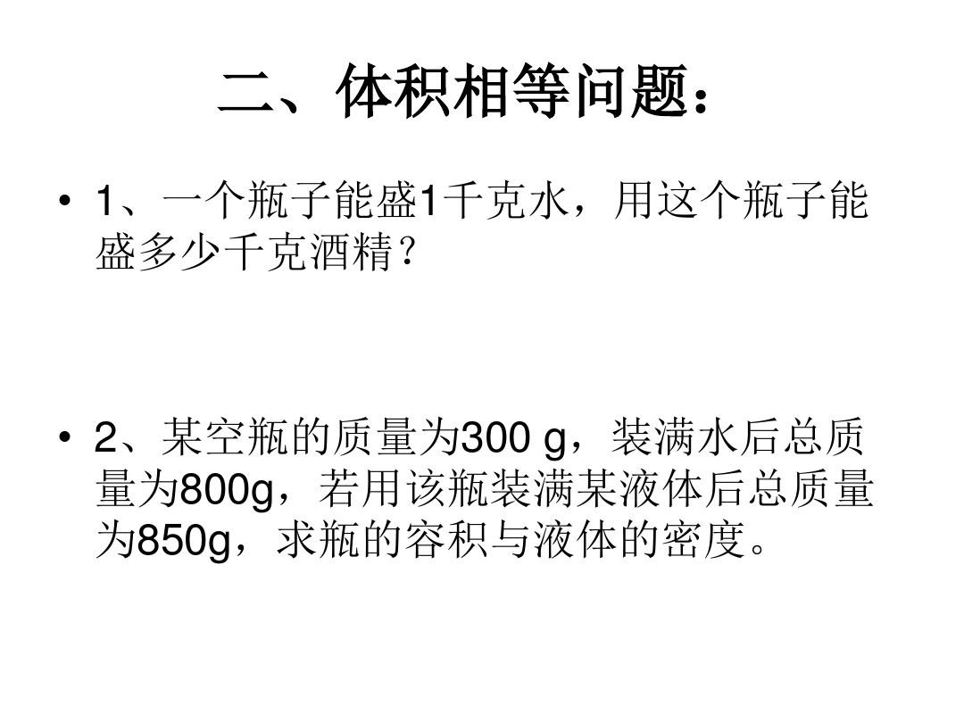冰和水的密度誰大_冰水的密度_冰密度大還是水的密度大