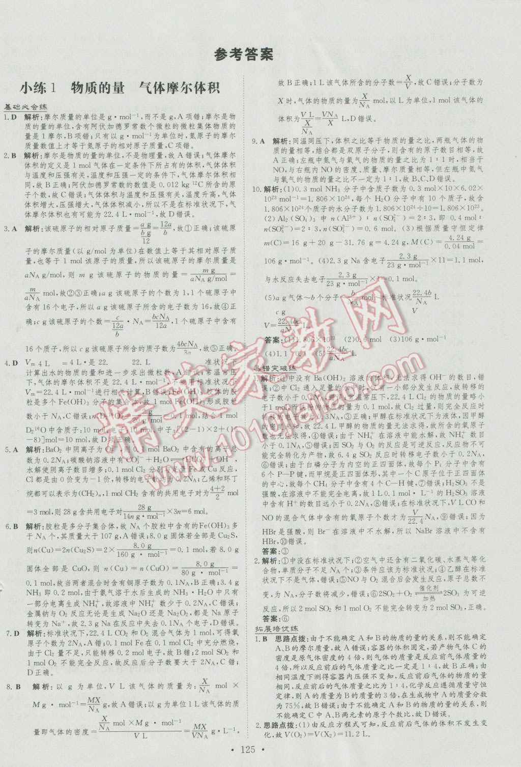 物理全品作業本八年級下冊答案2023_物理作業本電子版_物理全品作業本