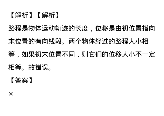 物理的定義_物理定義式和決定式有什么區別_時間物理定義