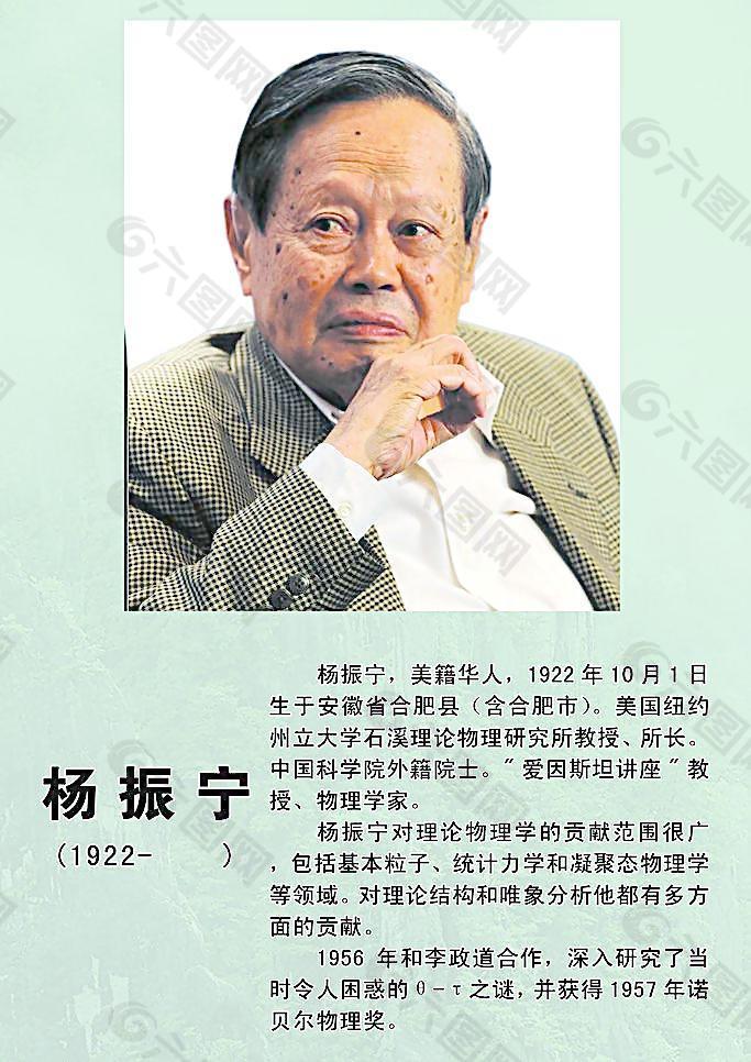 楊振寧的家庭成員_楊振寧家族中的名人_楊振寧家族